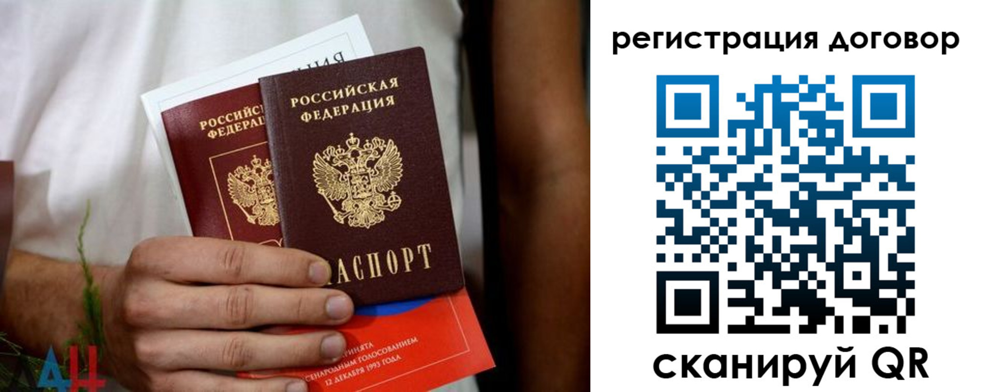 временная регистрация для всех в Урайе