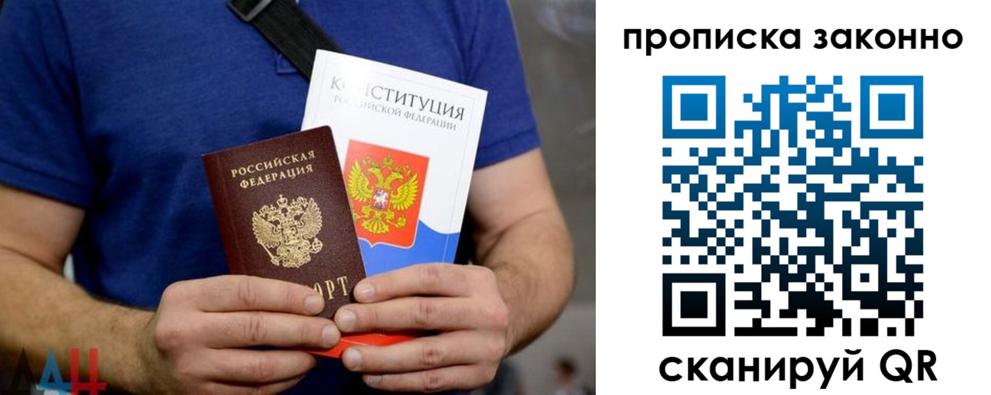 временная прописка в Урайе
