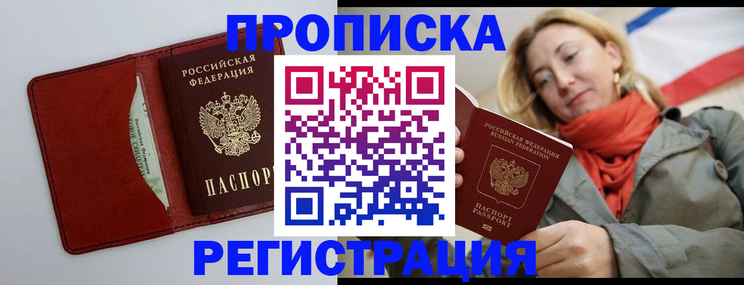 временная регистрация в квартире в Урайе