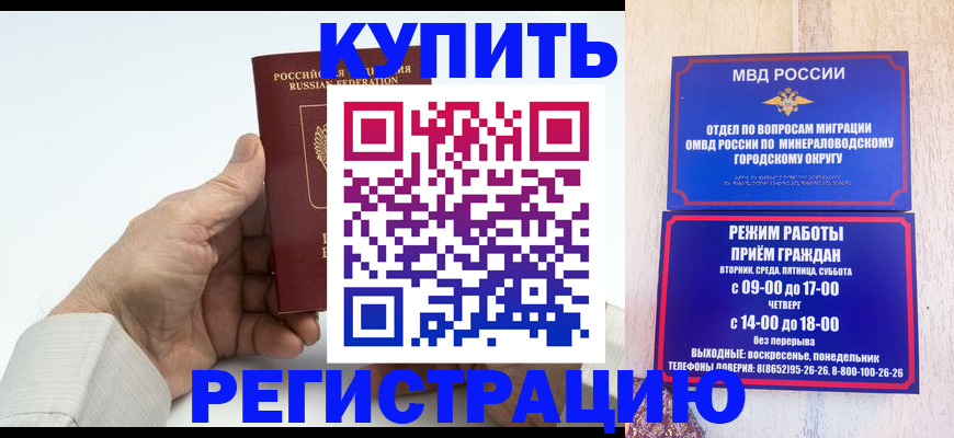 временная регистрация в квартире в Урайе